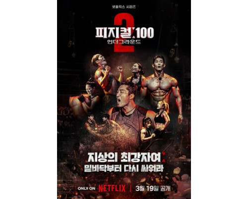 100 атлетов смотреть онлайн