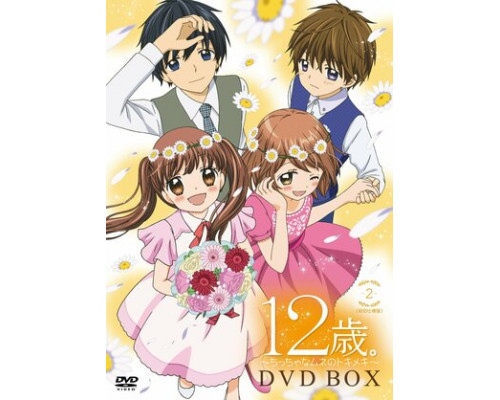 12 лет: Биение маленького сердца смотреть онлайн