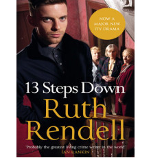 13 шагов вниз