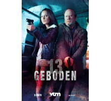 13 заповедей