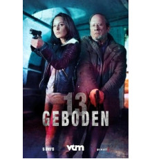 13 заповедей