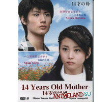 14-летняя мама