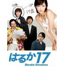 17-летняя Харука