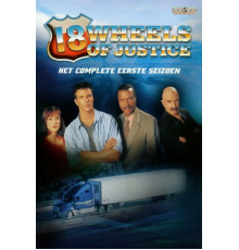 18 колес правосудия