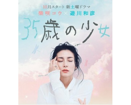 35-летняя смотреть онлайн