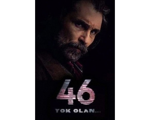 46 исчезнувших смотреть онлайн