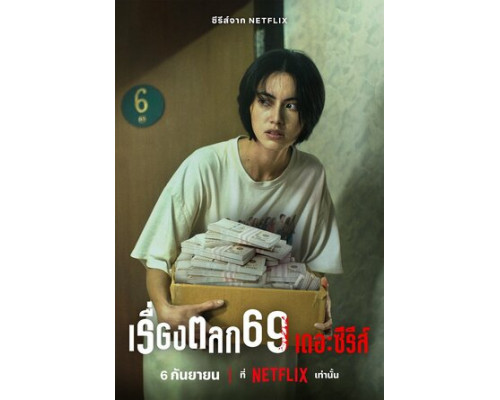 69 смотреть онлайн