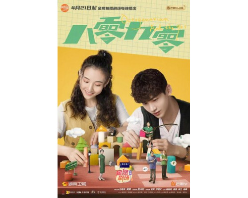 80-летние и дети 90-х смотреть онлайн