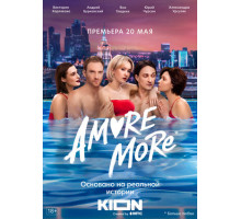 AMORE MORE AMORE MORE