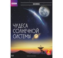 BBC: Чудеса Солнечной системы