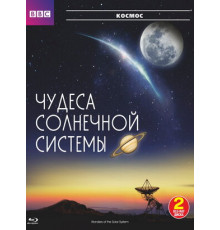 BBC: Чудеса Солнечной системы