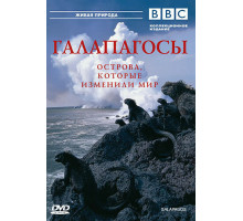 BBC: Галапагосы