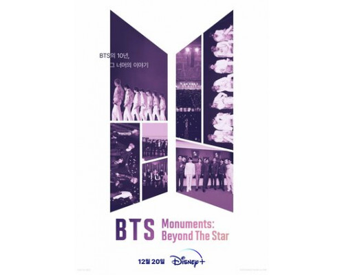 BTS Monuments: Beyond the Star смотреть онлайн