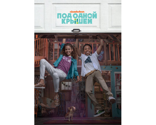 Cousins for Life смотреть онлайн