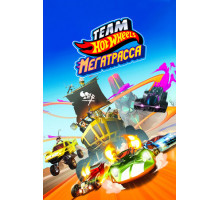 Hot Wheels. Мегатрасса