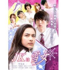 JK – Снежная девушка