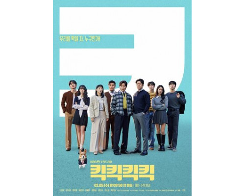 Kikkikkikkik смотреть онлайн