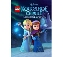 LEGO Холодное сердце: Северное сияние