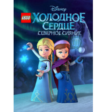 LEGO Холодное сердце: Северное сияние
