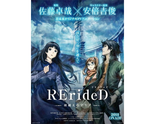 RErideD: Деррида, покоривший время смотреть онлайн