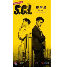 S.C.I. Коллекция загадочных дел