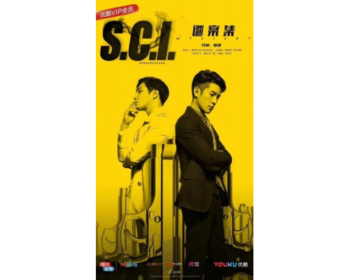 S.C.I. Коллекция загадочных дел смотреть онлайн