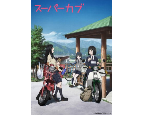 Super Cub смотреть онлайн