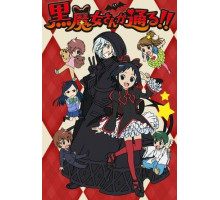 А вот и чёрная колдунья!