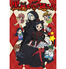 А вот и чёрная колдунья!