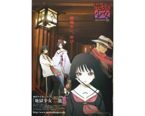 Адская девочка смотреть онлайн