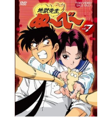 Адский учитель Нубэ