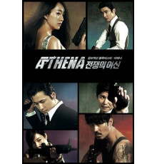 Афина: Богиня войны