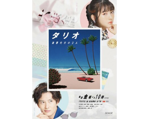 Агентство возмездия «Око за око» смотреть онлайн Агентство возмездия «Око за око» смотреть онлайн