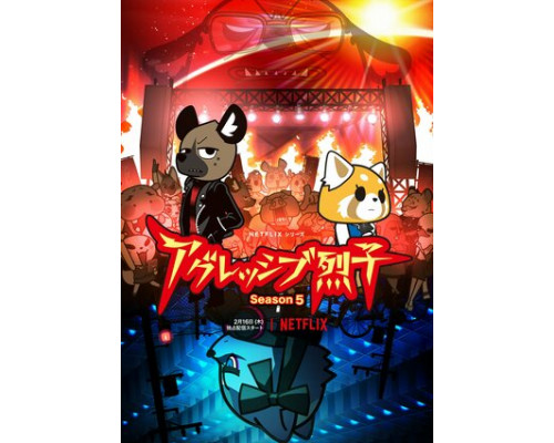 Агрессивная Рэцуко смотреть онлайн