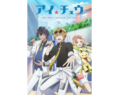 Ай Тю: Звёздная сцена смотреть онлайн