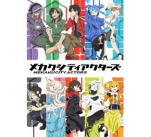 Актёры ослеплённого города