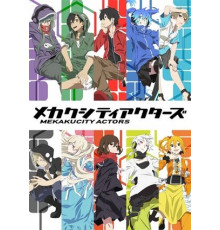 Актёры ослеплённого города