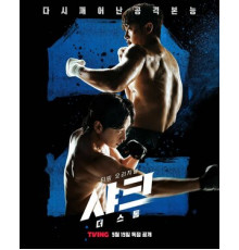 Акула: Буря