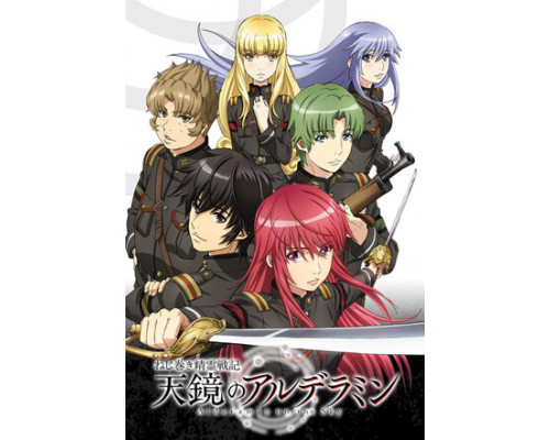 Альдерамин в небе смотреть онлайн