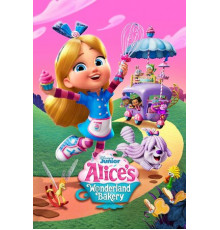 Алиса и пекарня чудес