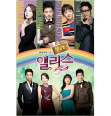 Алиса из Чхондама