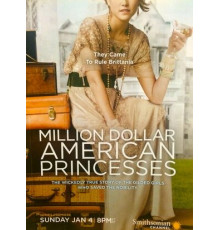 Американские принцессы на миллион долларов