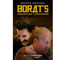 Американский локдаун Бората и Борат разоблачение