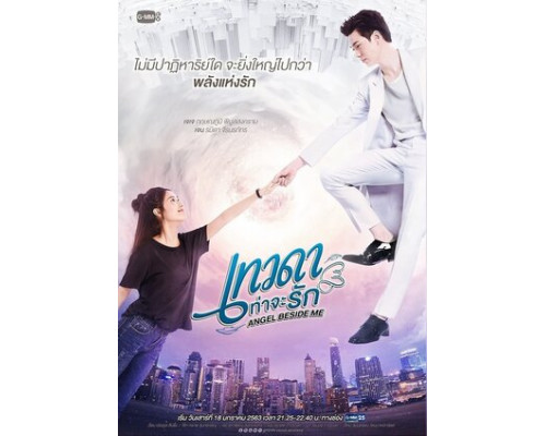 Ангел рядом со мной смотреть онлайн Ангел рядом со мной смотреть онлайн