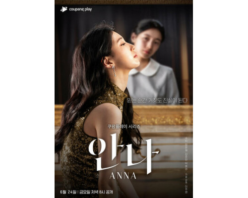 Анна смотреть онлайн Анна смотреть онлайн