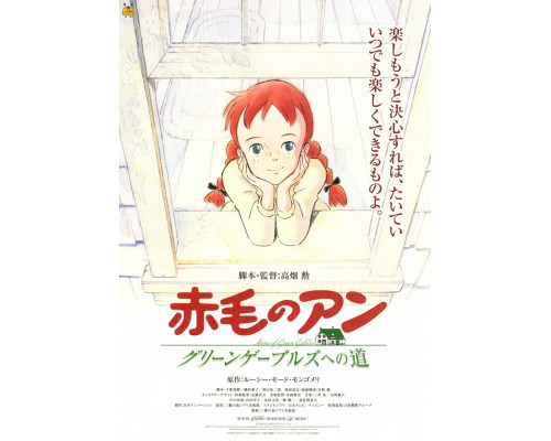 Анна из Зеленых Мезонинов смотреть онлайн