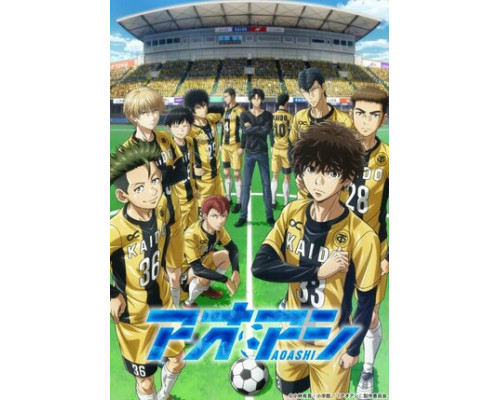 Ао Аси смотреть онлайн