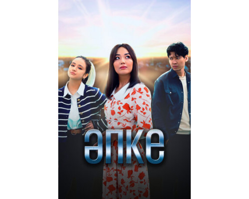 Апке смотреть онлайн