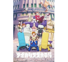 Апокалипсис: Отель