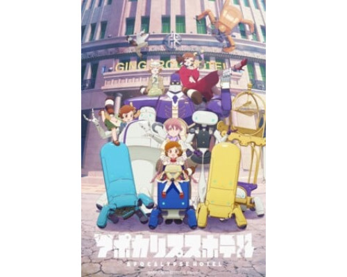 Апокалипсис: Отель смотреть онлайн